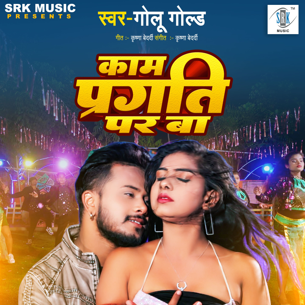 Kaam Pragati Par Ba