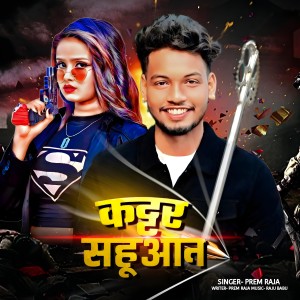 Listen to Kattar Sahuaan (Bhojpuri) song with lyrics from Prem Raja