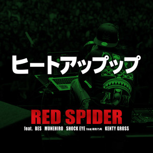 RED SPIDER的專輯Heat Up Ppu