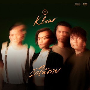 Album RUK HAI TAI - SINGLE from Klear