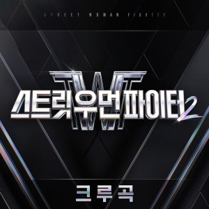 ดาวน์โหลดและฟังเพลง Chemistry (Prod. Czaer) พร้อมเนื้อเพลงจาก Hyolyn