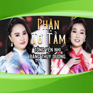 收聽Tống yến Nhi的Phận Tơ Tằm歌詞歌曲
