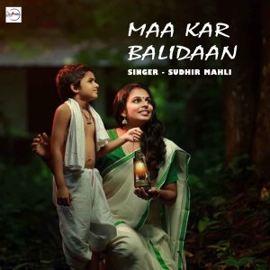 Album Maa Kar Balidaan from Sudhir Mahli