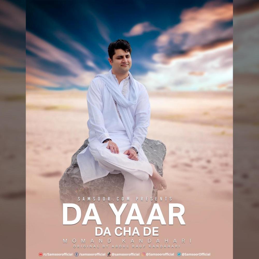 Da Yaar Da Cha Dai