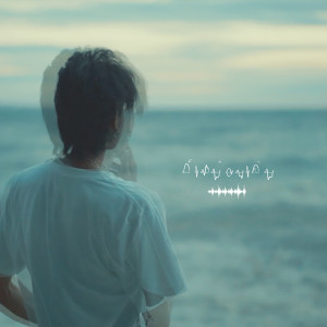 Listen to ก็เหมือนเดิม song with lyrics from TAWANBULLET