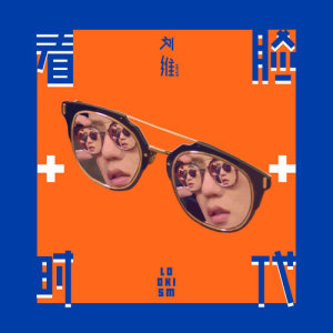 收听刘维的肉多 (Instrumeatal)歌词歌曲