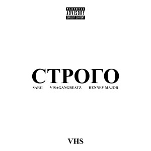 Album СТРОГО (Explicit) from VisaGangBeatz