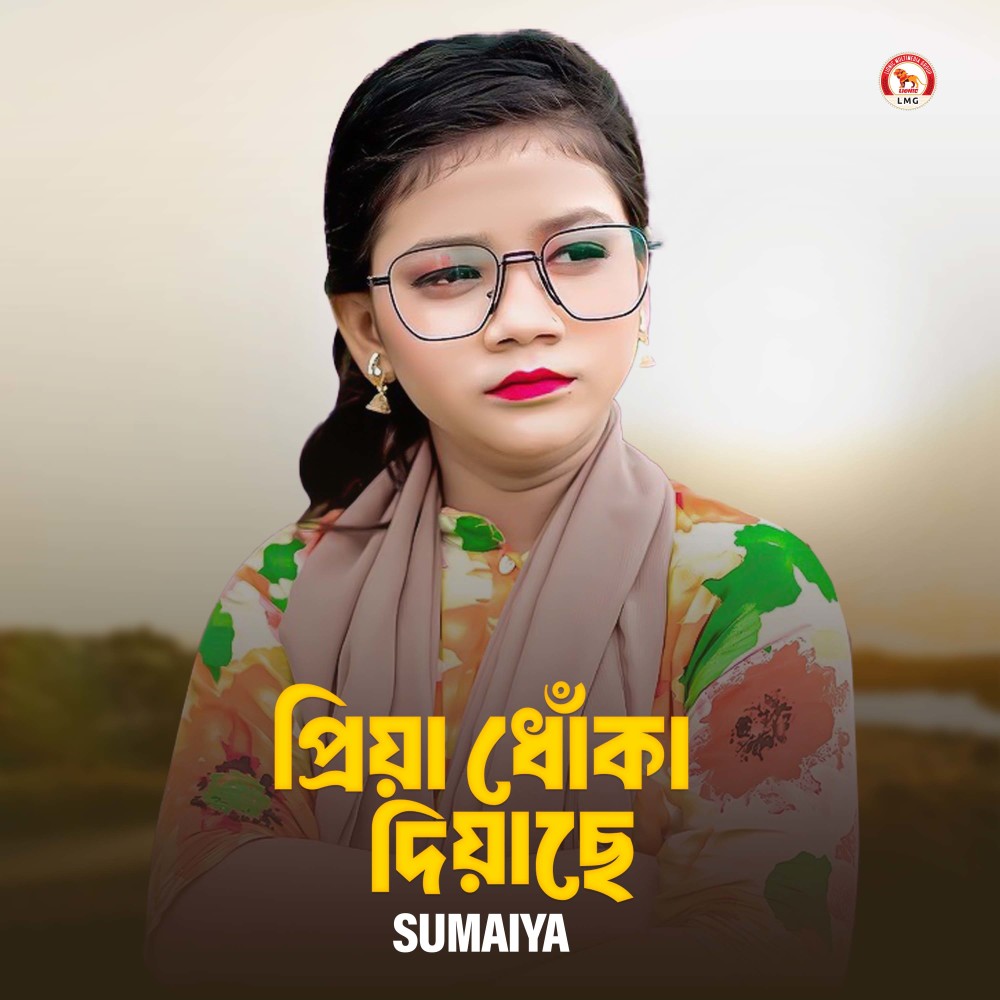 Priya Dhoka Diyache