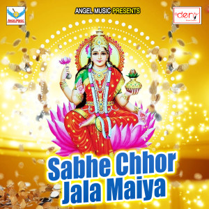 ดาวน์โหลดและฟังเพลง Maiya Chint Purni พร้อมเนื้อเพลงจาก Guddu Rangila