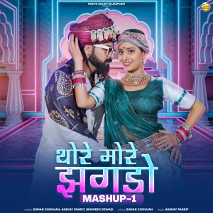 Album Thore More Jagdo Mashup -1 from Suman Chouhan