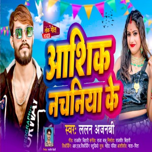 Album Aashik Nachaniya Ke from Lalan Ajnabi