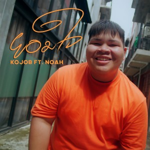 Listen to ยอมใจ song with lyrics from KOJOB