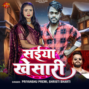 Listen to Saiya Khesari song with lyrics from Priyanshu Premi