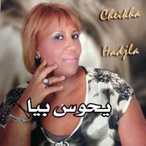 Album يحوس بيا from 
