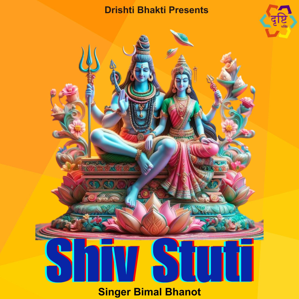 Shiv Stuti