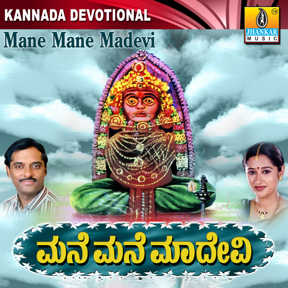 Madila Thumba