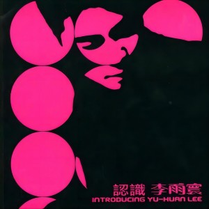 Listen to Butterfly (Disco Mix) song with lyrics from 蒋雅文