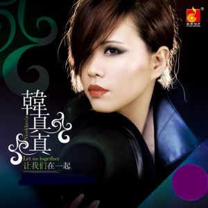 ดาวน์โหลดและฟังเพลง 浏阳河 พร้อมเนื้อเพลงจาก 韩真真