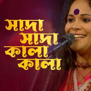 Listen to Shada Shada Kala Kala song with lyrics from Eliza Putul
