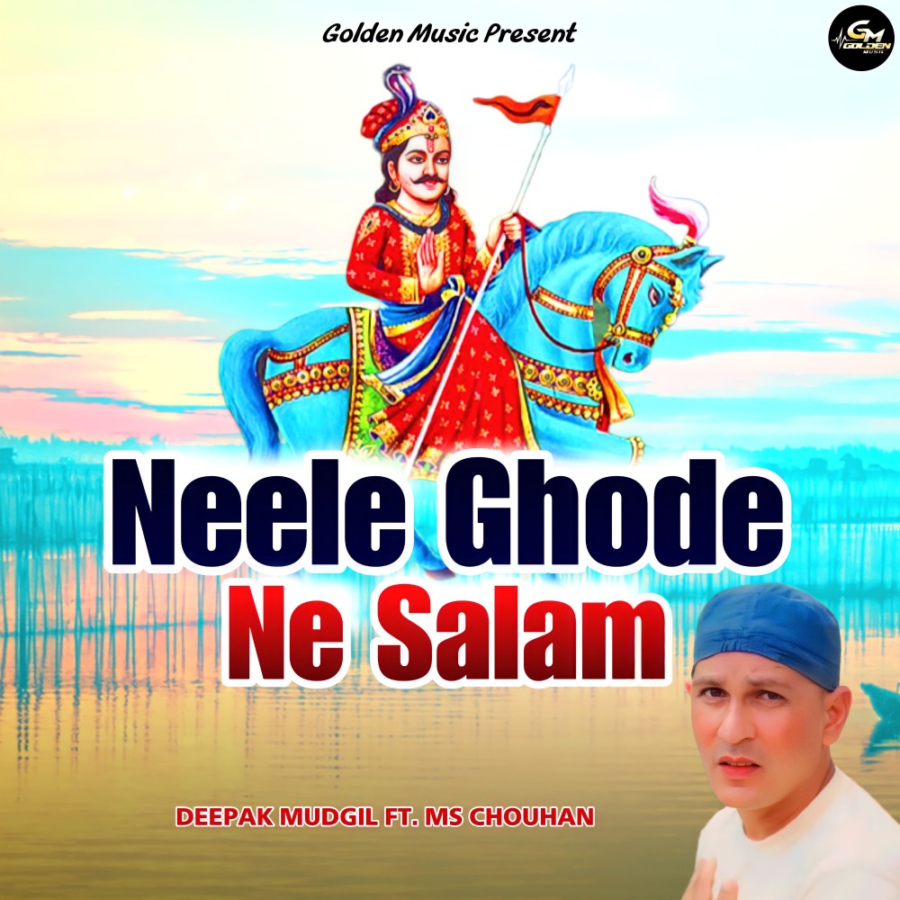 Neele Ghode Ne Salam