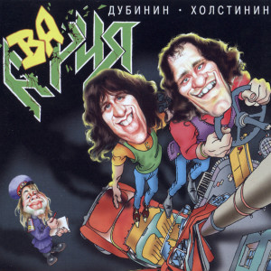 Listen to Зомби song with lyrics from Виталий Дубинин