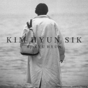 曹圭賢的專輯the late Kim Hyun-sik's 30th Anniversary Memorial Album Pt. 1