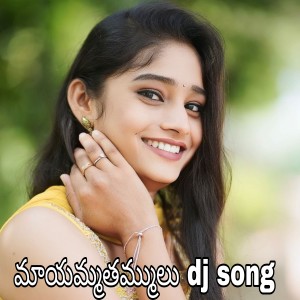 Album Mayammathammulu (Dj Song) oleh Nirmala