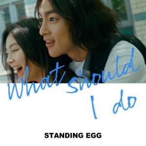 Album What Should I do from Standing Egg
