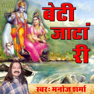 ดาวน์โหลดและฟังเพลง Kajrare Mote Mote Tere พร้อมเนื้อเพลงจาก Manoj Sharma