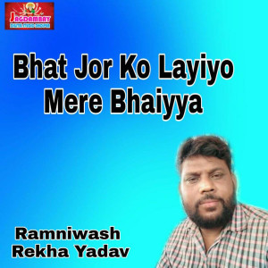 Listen to Bhat Jor Ko Layiyo Mere Bhaiyya song with lyrics from Ramniwash