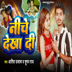 Listen to Niche Dekha Di song with lyrics from Atish Ujala
