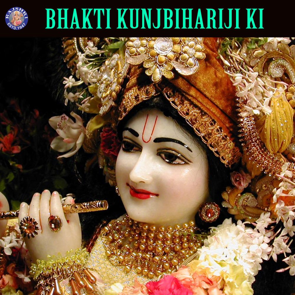 Aarti Kunjabihari Ki