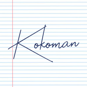 Listen to ธรรมดาที่สุดแต่กลับพิเศษที่สุด song with lyrics from Kokoman