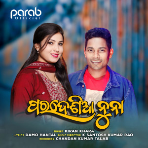 Listen to Paradesia Nuna song with lyrics from Kiran Khara