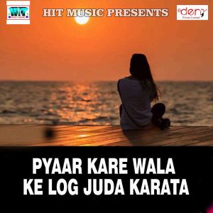 Dengarkan lagu Gail Ludhiyana nyanyian Pankaj Premi dengan lirik