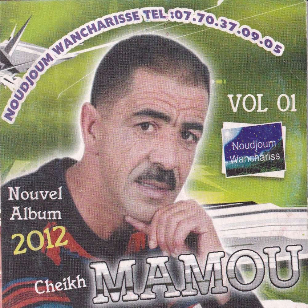 Netiya Khataer Ya El Djoujdia