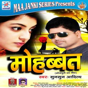 Listen to Tera Gum Tere Jane Ke Bad Raha song with lyrics from Munmun Aditya