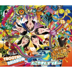 ดาวน์โหลดและฟังเพลง Genkiurinosyoujyo～Naniwameikagojyusen～(2016 Remaster) พร้อมเนื้อเพลงจาก Tacoyaki Rrainbow