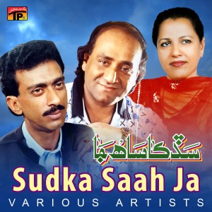 Various Artists的專輯Sudka Saah Ja