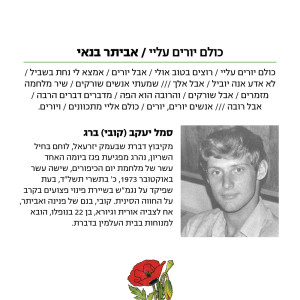 Listen to כולם יורים עליי song with lyrics from Eviatar Banai