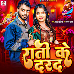 Album Raati Ke Darad from 