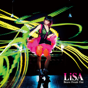 ดาวน์โหลดและฟังเพลง Tsuyogari Fanfare พร้อมเนื้อเพลงจาก LiSA