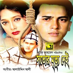 Listen to Chithi Elo Jailkhana Te (Original Motion Picture Soundtrack) song with lyrics from Abdul Mannan Rana