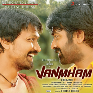 SS Thaman的專輯Vanmham (Original Motion Picture Soundtrack)