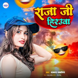 Listen to Raja Ji Hirauva song with lyrics from Sanjna Saxena