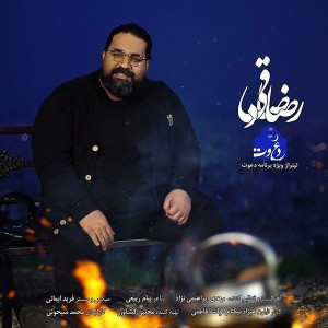 Album Davat from Reza Sadeghi