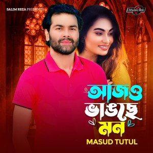 Album Ajo Vangche Mon from 