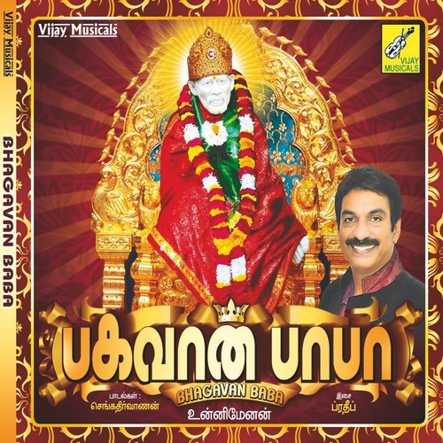 Arutkadal Aanavare (其他)