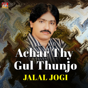 Jalal Jogi的专辑Achar Thy Gul Thunjo