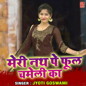 Listen to Meri Nath Pe Fool Chameli Ka song with lyrics from Jyoti Goswami